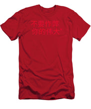 Load image into Gallery viewer, Chinese - T-Shirt

