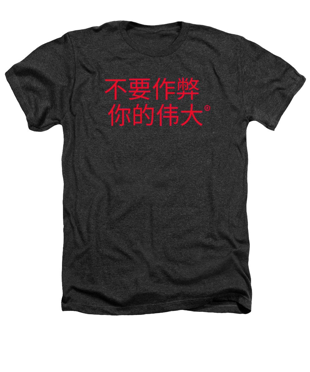 Chinese - Heathers T-Shirt