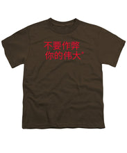 Load image into Gallery viewer, Chinese - Youth T-Shirt

