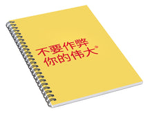 Load image into Gallery viewer, Chinese - Spiral Notebook
