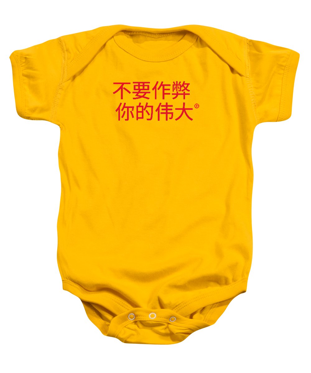 Chinese - Baby Onesie