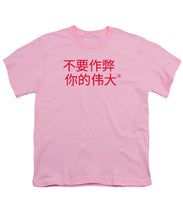 Load image into Gallery viewer, Chinese - Youth T-Shirt
