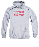 Chinese - Sweatshirt