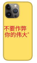 Load image into Gallery viewer, Chinese - Phone Case

