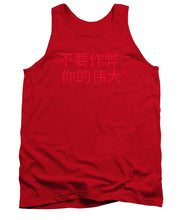 Load image into Gallery viewer, Chinese - Tank Top

