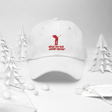 Load image into Gallery viewer, Hindi Golders Dad hat
