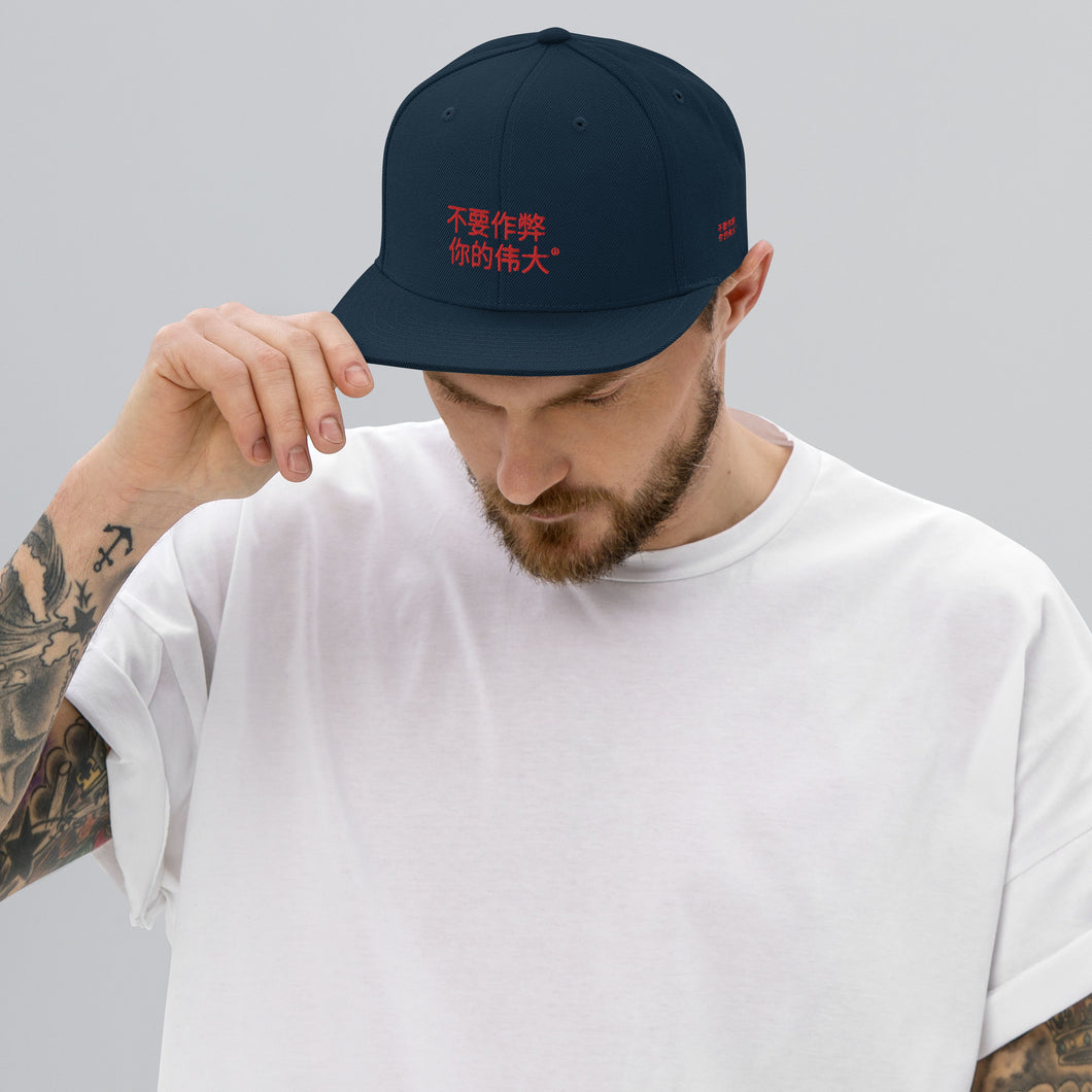 Chinese Snapback Hat