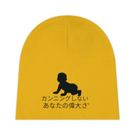 Japanese Baby Beanie