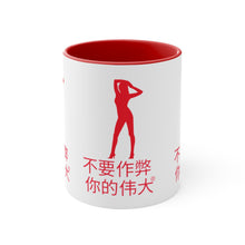 Load image into Gallery viewer, Chinese Accent Coffee Mug, 11oz
