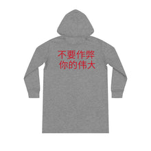 Load image into Gallery viewer, Chinese Streeter Hoodie Dress
