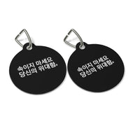 Korean Pet Tag