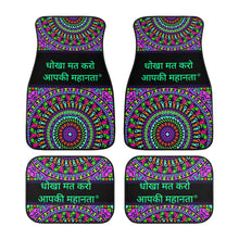 Load image into Gallery viewer, Hindi  Floor Mats
