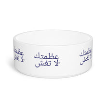 Load image into Gallery viewer, Arabic Pet Bowl

