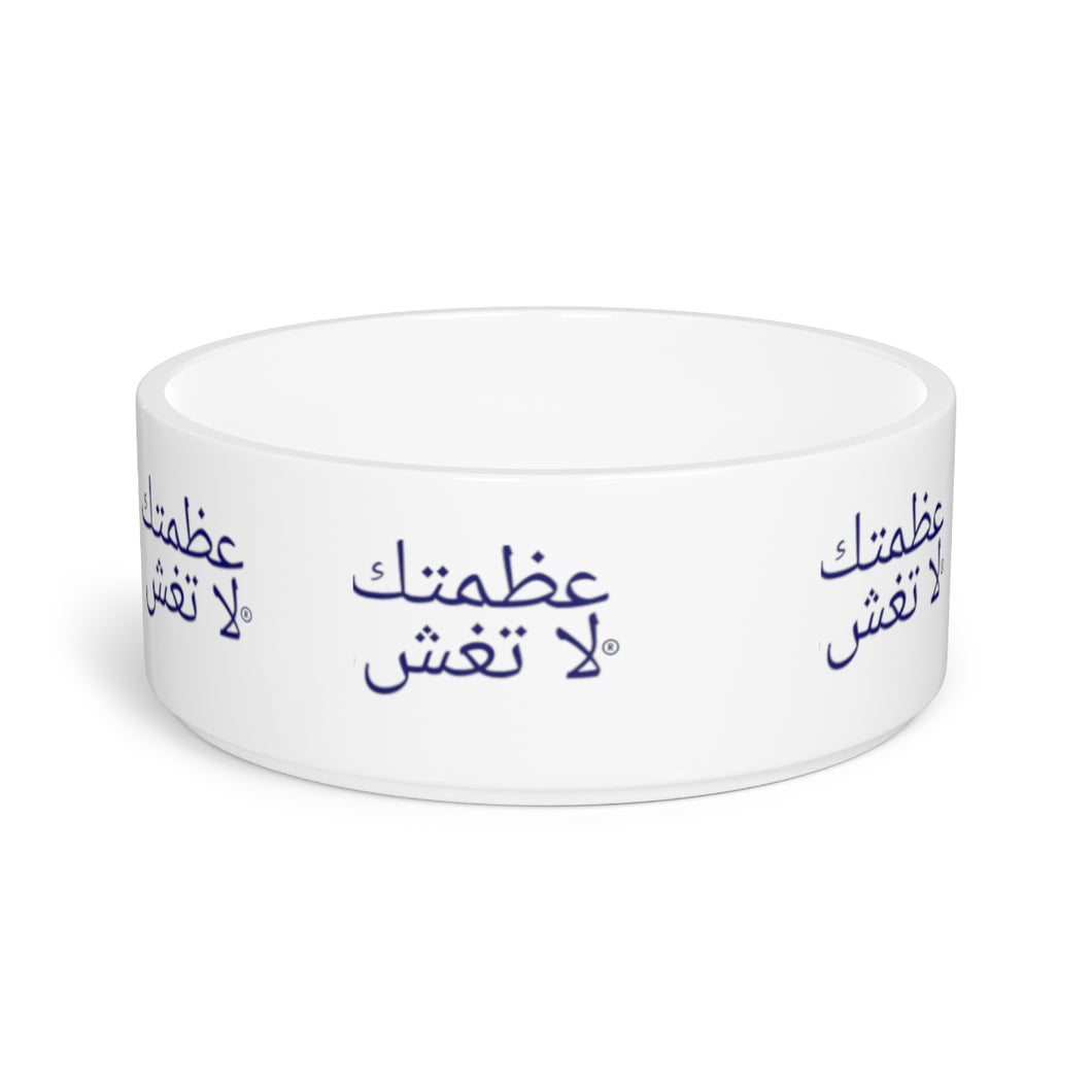 Arabic Pet Bowl
