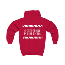 Load image into Gallery viewer, Korean Kids Hoodie

