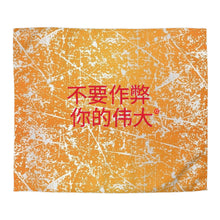 Load image into Gallery viewer, Chinese  Microfiber Duvet Cover
