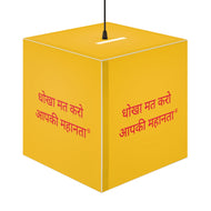 Hindi Personalized Lamp
