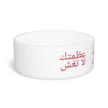 Load image into Gallery viewer, Arabic Pet Bowl

