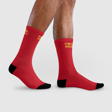 Load image into Gallery viewer, Chinese Crew Socks (EU)
