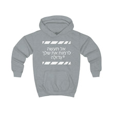 Load image into Gallery viewer, Hebrew Kids Hoodie
