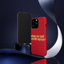 Load image into Gallery viewer, Hindi Tough Cases
