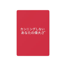 Load image into Gallery viewer, Japanese DCYG Custom Poker Cards
