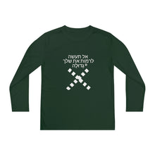 Load image into Gallery viewer, Hebrew Youth Long Sleeve Competitor Tee
