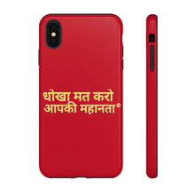 Load image into Gallery viewer, Hindi Tough Cases
