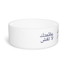 Load image into Gallery viewer, Arabic Pet Bowl
