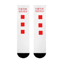 Load image into Gallery viewer, Chinese Crew Socks (EU)
