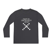 Load image into Gallery viewer, Hebrew Youth Long Sleeve Competitor Tee
