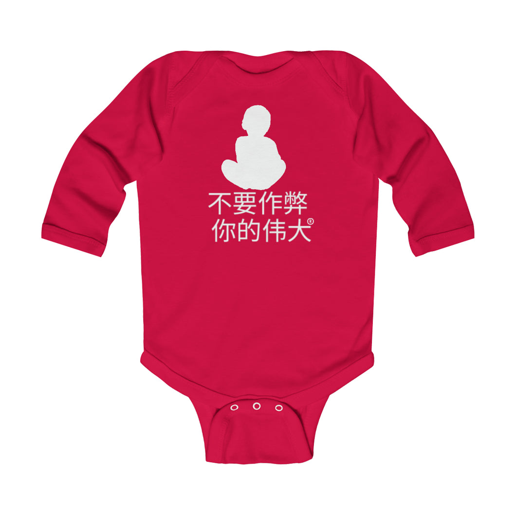 Chinese Infant Long Sleeve Bodysuit