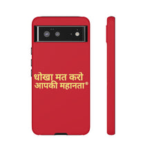 Load image into Gallery viewer, Hindi Tough Cases
