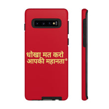 Load image into Gallery viewer, Hindi Tough Cases
