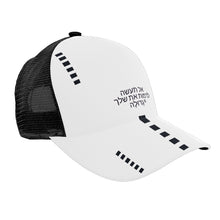 Load image into Gallery viewer, Hebrew Brim Mesh Baseball Cap
