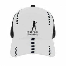Load image into Gallery viewer, Chinese Womens Brim Mesh Baseball Cap

