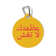 Arabic Pet Tag