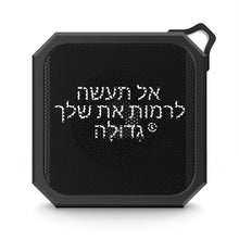 Load image into Gallery viewer, Hebrew Blackwater Outdoor Bluetooth Speaker
