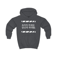 Load image into Gallery viewer, Korean Kids Hoodie
