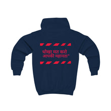 Load image into Gallery viewer, Hindi Kids Hoodie
