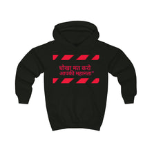 Load image into Gallery viewer, Hindi Kids Hoodie
