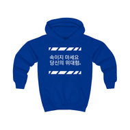 Korean Kids Hoodie