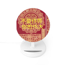 Load image into Gallery viewer, Chinese  Induction Charger
