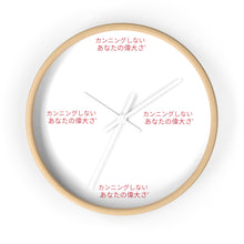 Load image into Gallery viewer, Japanese DCYG Wall clock
