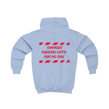 Load image into Gallery viewer, Japanese Kids Hoodie
