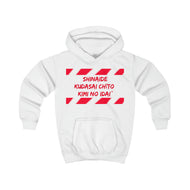 Japanese Kids Hoodie