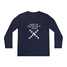 Load image into Gallery viewer, Hebrew Youth Long Sleeve Competitor Tee

