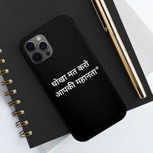 Load image into Gallery viewer, HINDI Case Mate Tough Phone Cases
