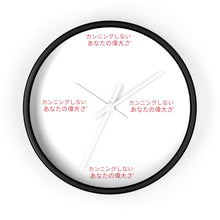 Load image into Gallery viewer, Japanese DCYG Wall clock
