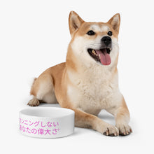 Load image into Gallery viewer, Japanese Pet Bowl
